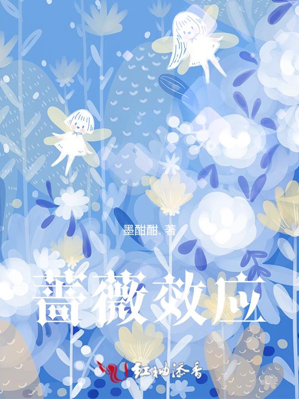 一分钟了解蔷薇