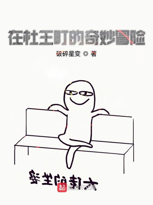 杜王町radio台词