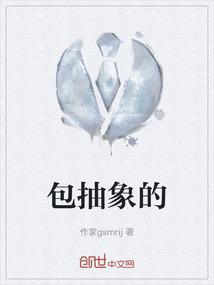 抽象的定义