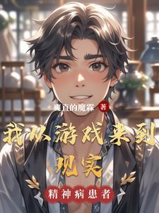 我从游戏来漫画