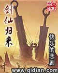 骑驴上学