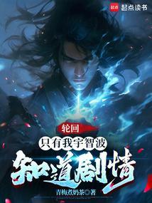 只有我知道轮回剧情 千翠
