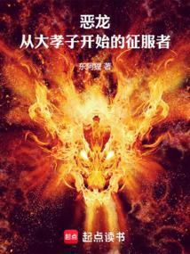 恶龙是啥
