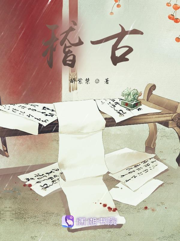稽古意