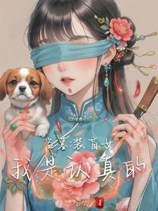 盗墓之项钱