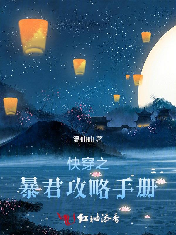 暴君攻略txt