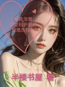 沪剧金曲