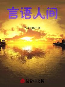 人间の言叶を言いなさい