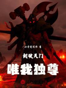 剑破天门什么时候更新