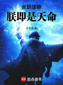全职法师之帝王