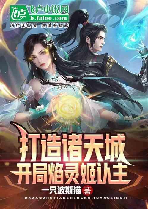 打造诸天神话百科