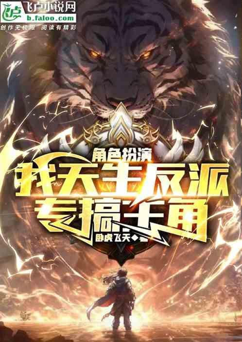 角色扮演系统作者 我都想要