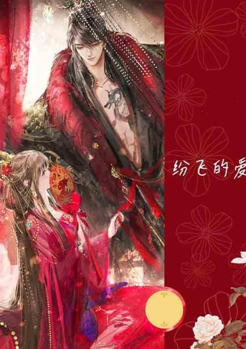 纷飞是哪个电视剧的歌曲