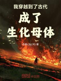 我穿越成了古代的妃子