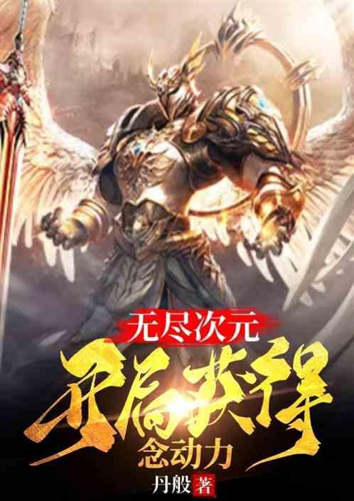 无尽次元聊天群