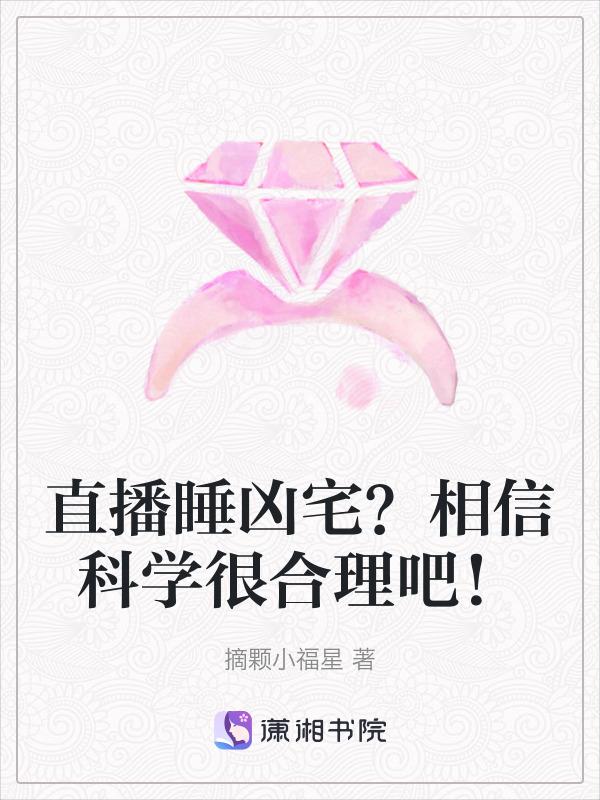 主播睡觉直播