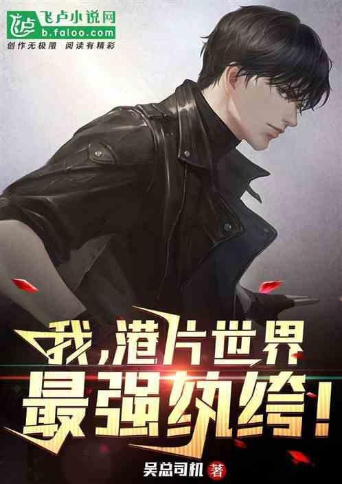 我想看史上最强