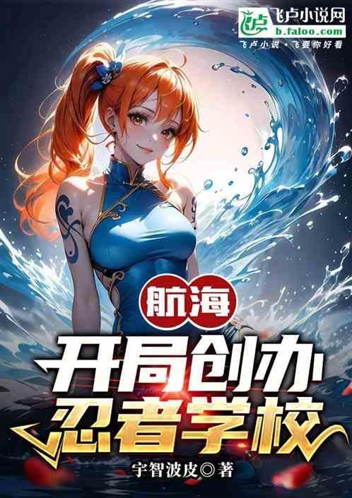 海贼开