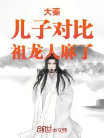 祖龙人麻了 作者扬风万里无云