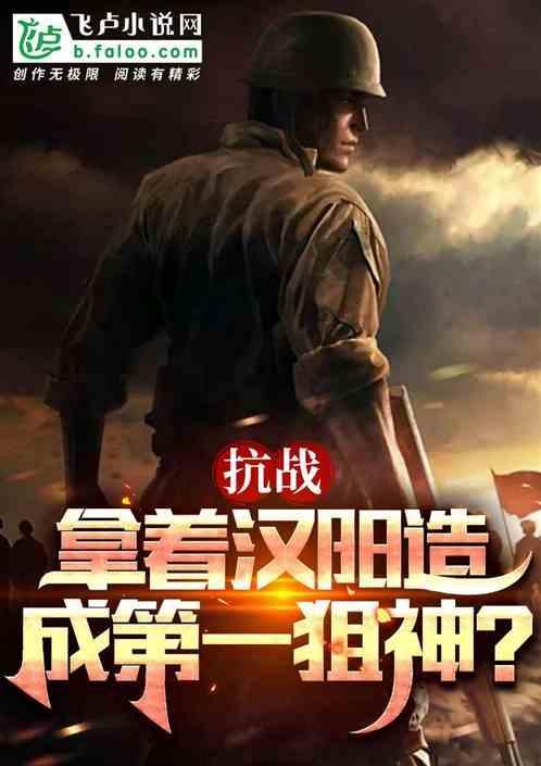 汉江阻击战