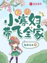 八零幸运小寡妇