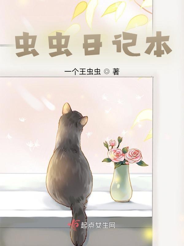 虫虫历险记故事