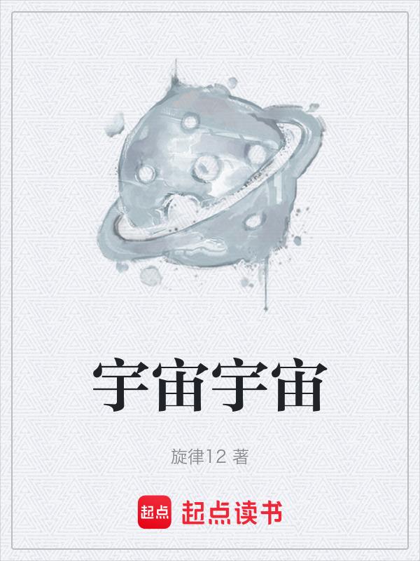 宇宙宇宙护卫队