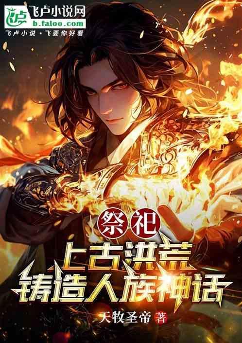 中国上古祭坛