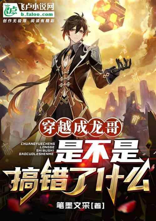 穿越成龙电影
