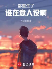 所有人都重生了的