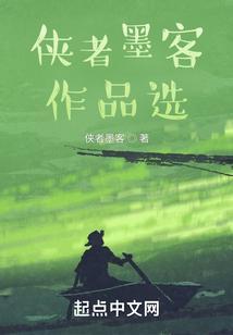 侠客墨画