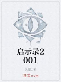 启示录20章讲解亮光