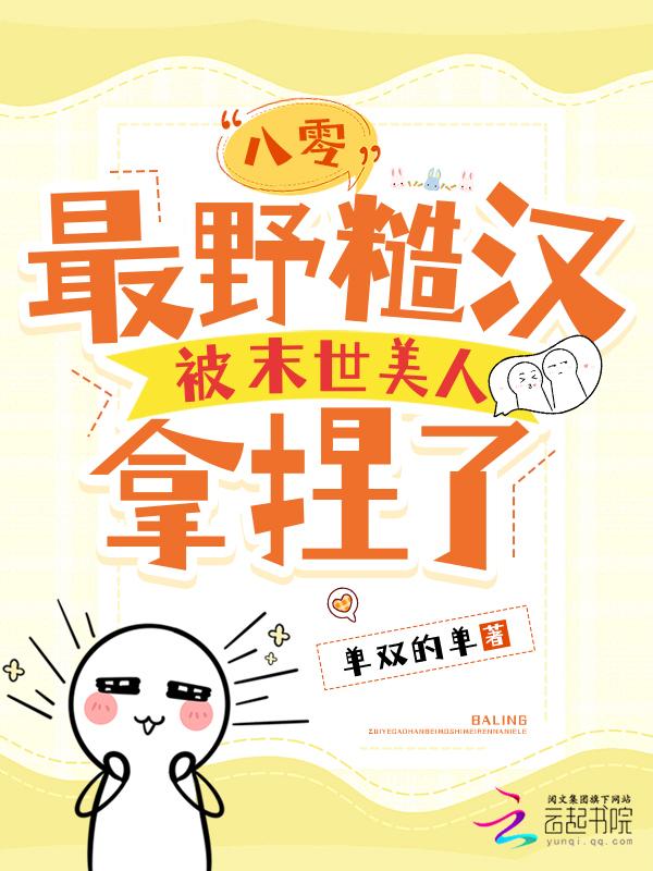 八零病弱知青在乡下养崽开摆免费阅读