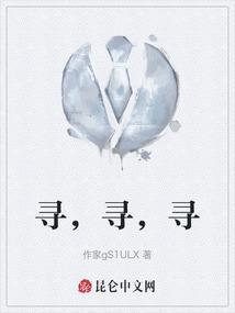 寻妳什么意思