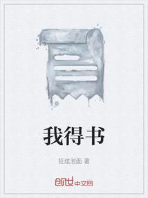 我的书屋我的梦