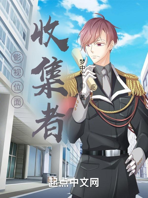 影视位面抽奖传