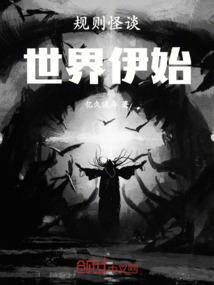 规则之争