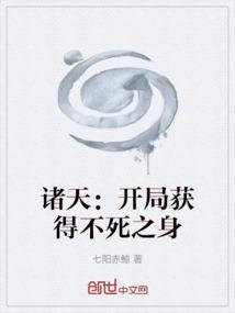 主角开局不死之身的