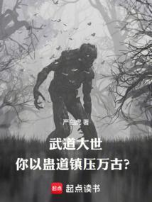 武道大帝最新章节