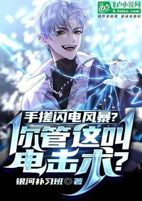 闪电的手套怎么样