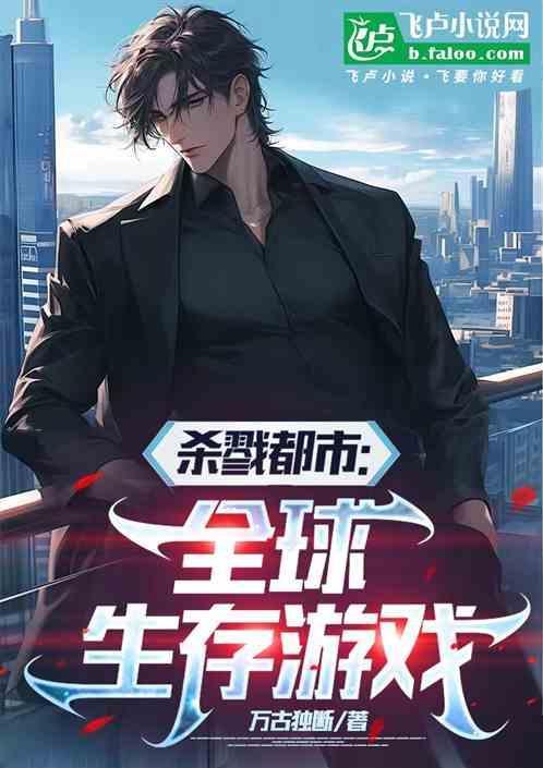 我想看杀戮都市