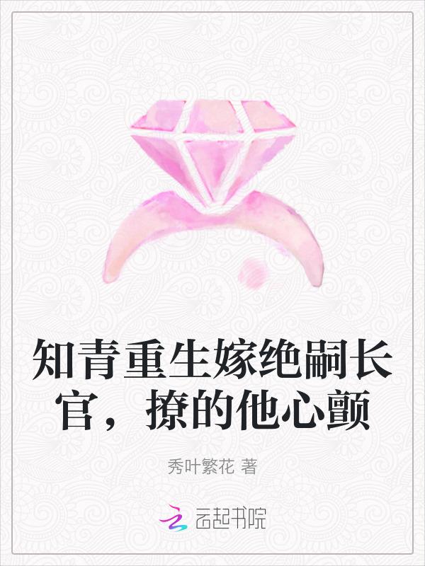 重生知青嫁农民