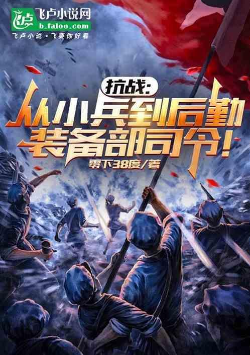 后勤保障部队