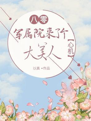 重生八零军大院
