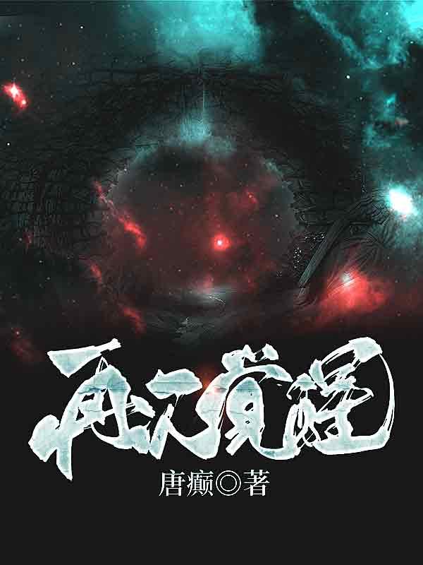 再度觉醒任务