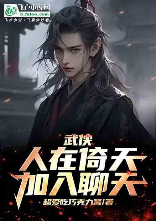 武当掌门在都市