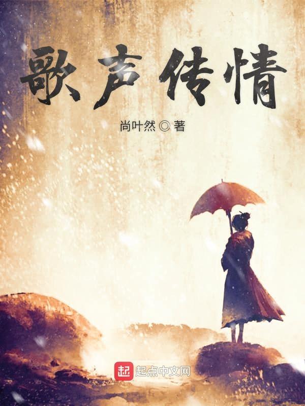 歌声传奇2013