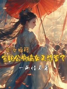东宫 男主