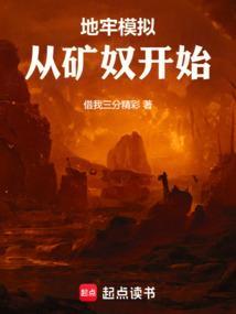 地牢奴隶0.459攻略