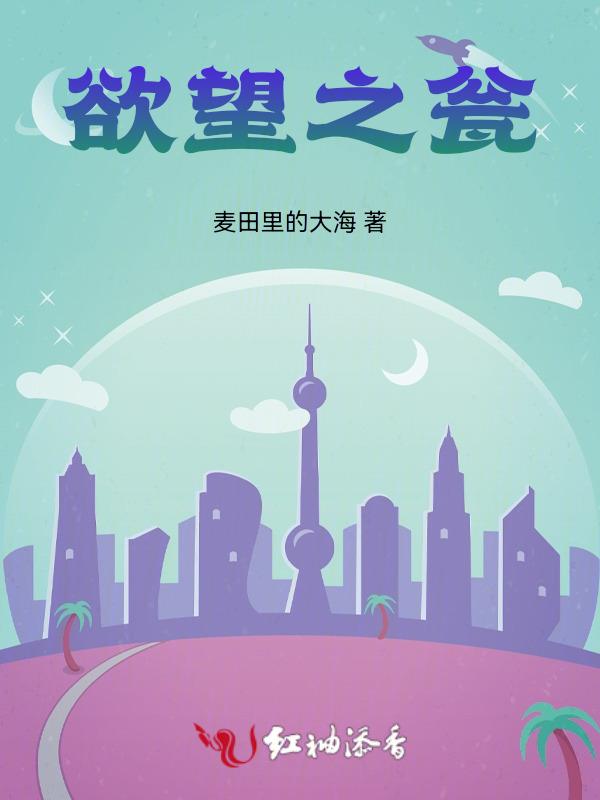 欲望之岛